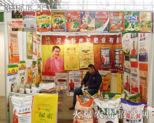 新世紀(jì)肥業(yè)攜多種產(chǎn)品亮相2013河北廊坊植保會!