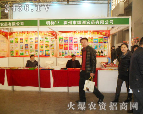 火爆農(nóng)資網(wǎng)與您分享綠洲農(nóng)藥在廊坊植保會上的風(fēng)采展現(xiàn)!