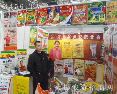 河北新世紀肥業(yè)在河北植保會展示獨特的品牌優(yōu)勢