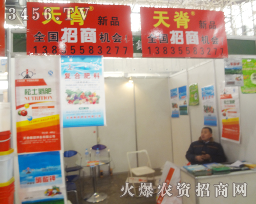 天脊集團(tuán)受邀參加2013廊坊植保會吸引四方觀眾