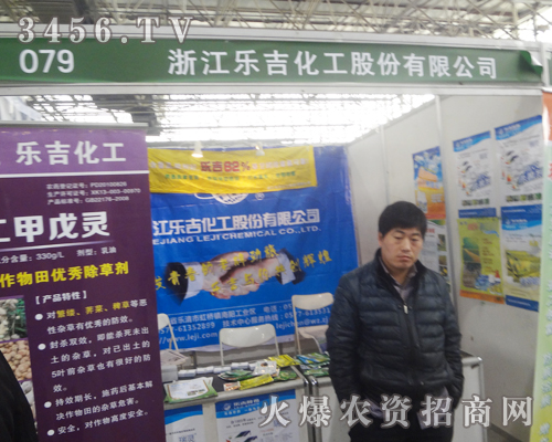 樂(lè)吉化工在第二十五屆廊坊植保會(huì)精彩紛呈!