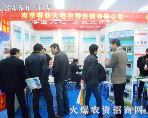 春回大地?cái)y2013安徽農(nóng)藥展走進(jìn)萬家!
