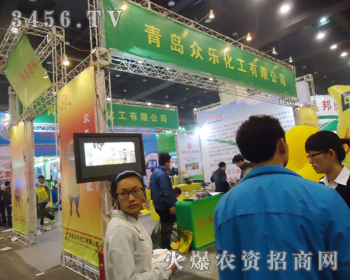 青島眾樂化工有限公司走入肥料雙交會(huì)現(xiàn)場(chǎng)