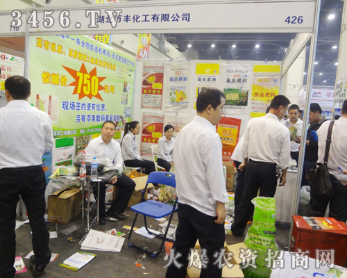 2013第十五屆肥料會讓湖北萬豐化工更上一層樓
