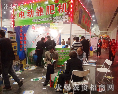 新秀農(nóng)用機(jī)械公司與您歡度2013肥料雙交會