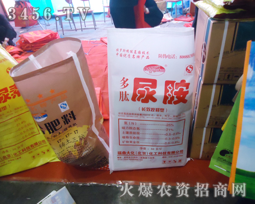 福鼎大化參加2013鄭州農(nóng)資會!