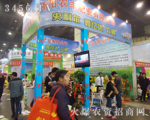 農豐肥業(yè)全力以赴2013肥料雙交會