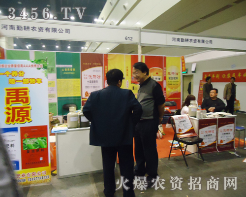 勤耕農(nóng)資在2013鄭州肥料會(huì)上戰(zhàn)績(jī)輝煌!