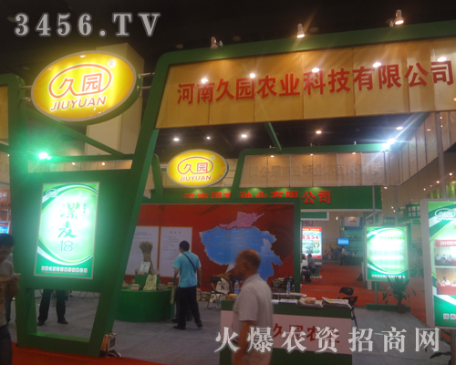 久園農(nóng)業(yè)是2013河南鄭州蔬菜種子會一道美麗的風(fēng)景線