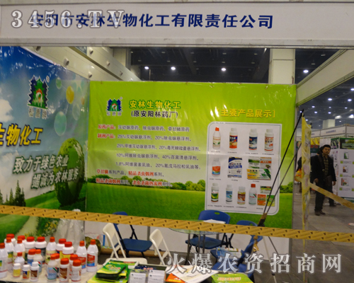安林生物在河南秋季種子會(huì)上帶來新產(chǎn)品