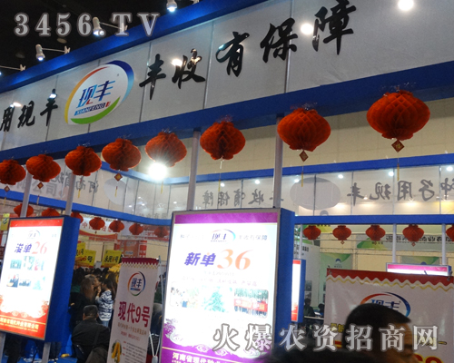 現(xiàn)代種業(yè)在種子會(huì)上以微笑送每個(gè)人
