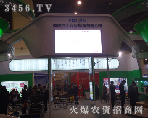 遠(yuǎn)見農(nóng)業(yè)在2013植保會(huì)上展會(huì)氣勢宏偉