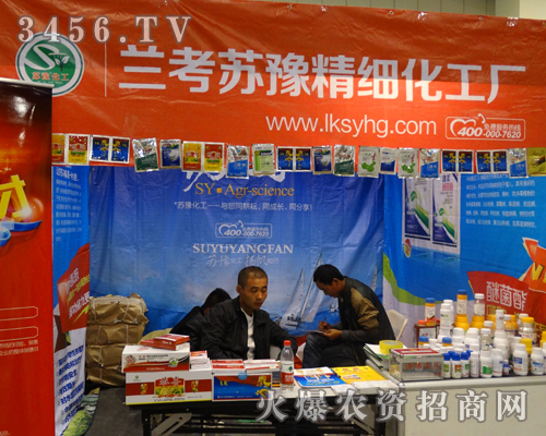 蘇豫精細(xì)化工廠在展會(huì)上創(chuàng)下優(yōu)異成績