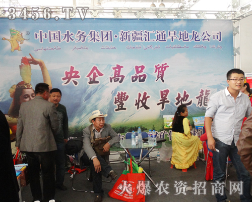 新疆匯通旱地龍腐植酸在2013年山東濟(jì)南植保會(huì)上火爆招商