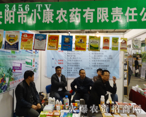 安陽市小康農(nóng)藥驚艷出席2013濟(jì)南植保會