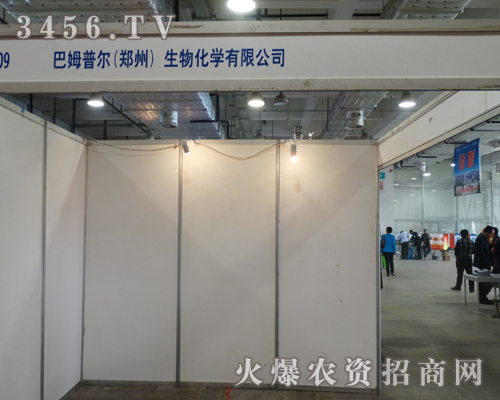 巴姆普爾生物化學(xué)公司伴著秋天的涼爽,參加第19屆山東植保會