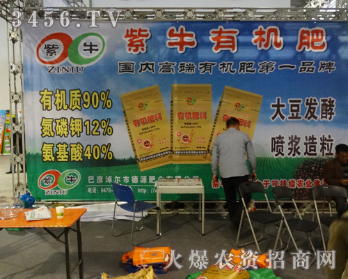 巴彥淖爾市德源肥業(yè)帶上新產(chǎn)品驚艷出席在第19屆山東植保會上