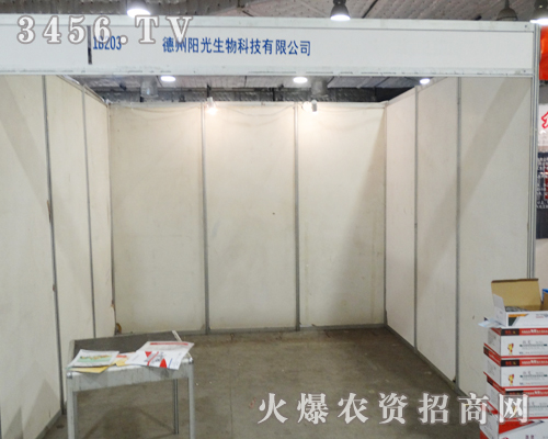 山東濟(jì)南植保會(huì)上,德州陽光生物科技光鮮亮麗的場(chǎng)面!