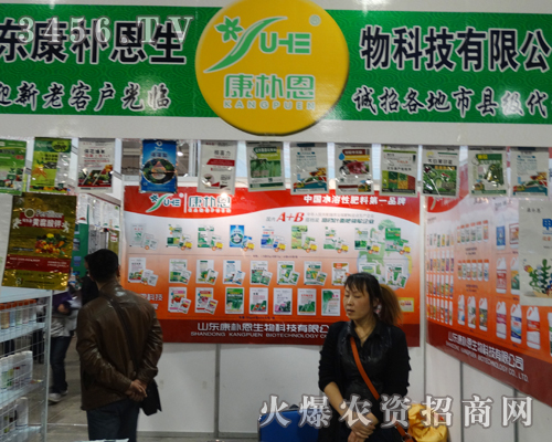 山東康樸恩參展第19屆濟(jì)南植保會(huì)
