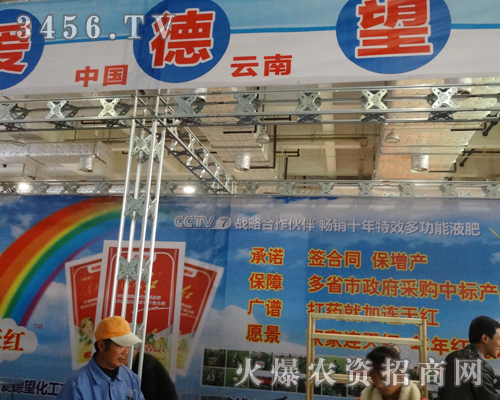 愛德望化工在第19屆山東植保會取得優(yōu)異成績