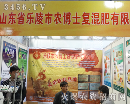 山東樂陵市農(nóng)博士在第19屆濟南植保會上展現(xiàn)品牌效益
