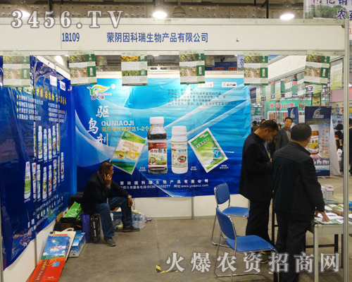 山東蒙陰因科瑞在第19屆山東植保會(huì)氣勢磅礴