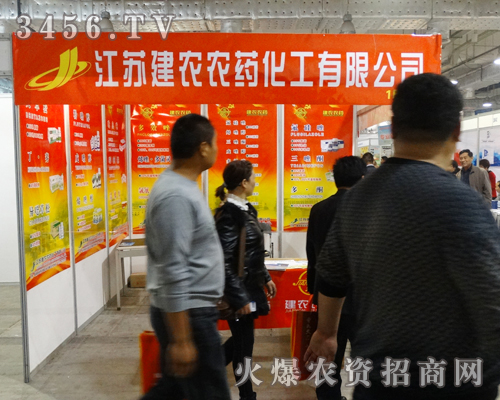 江蘇建農(nóng)農(nóng)藥在濟(jì)南植保會中不放過任意一個展示的機(jī)會