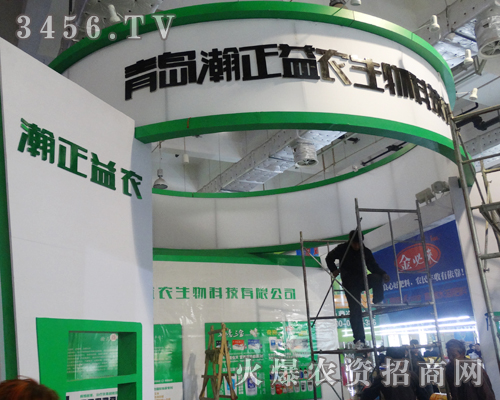 青島瀚正益農(nóng)在2013第十九屆山東植保會的展位精致大方