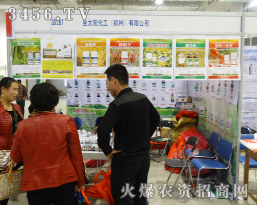 金太陽化工(鄭州)在山東濟(jì)南植保會(huì)上為客戶講解農(nóng)技知識(shí)