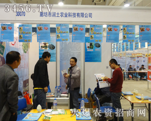 廊坊市潤土農(nóng)業(yè)為2013年山東植保雙交會做了充足的準備