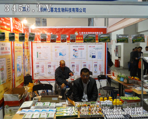 七喜龍生物科技在2013濟(jì)南植保會展現(xiàn)亮點(diǎn)
