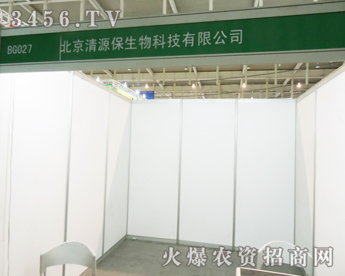北京清源保生物在2013南京雙交會(huì)不放過任何一個(gè)展示的機(jī)會(huì)