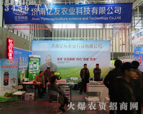 濟南億友農業(yè)科技形象與品牌齊行,踏植保雙交會招商效果好