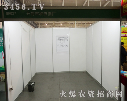 開(kāi)封市汴梁種衣劑廠率先來(lái)到植保會(huì)的現(xiàn)場(chǎng)開(kāi)始展位的布置