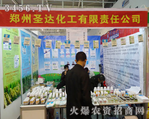 圣達化工在植保會努力做宣傳
