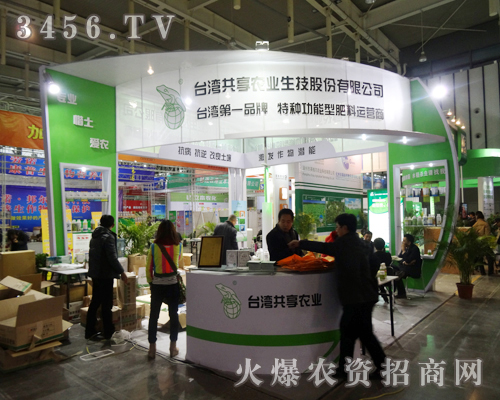 臺灣共享農業(yè)生技公司形象與品牌齊行,踏進植保雙交會