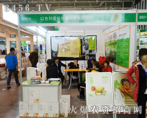 以色列愛拓防護(hù)科學(xué)有限公司在2013南京植保會受益多多