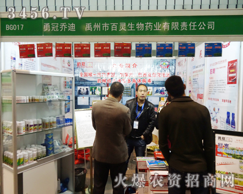 禹州市百靈生物藥業(yè)在南京植保會(huì)上眾多廠家中憑借好聲譽(yù)脫穎而出