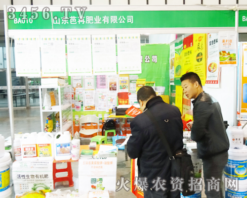 山東壽光芭苒肥業(yè)有限公司在植保雙交會火爆招商