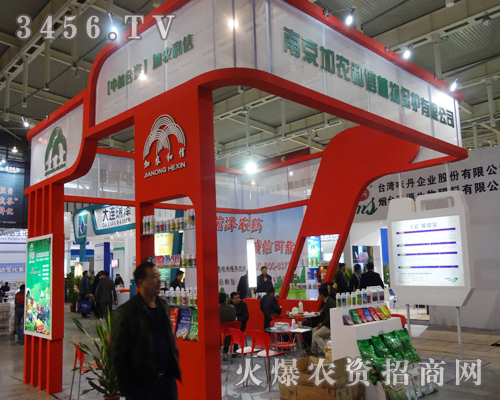 南京加農和信在2013年植保會展現(xiàn)風采
