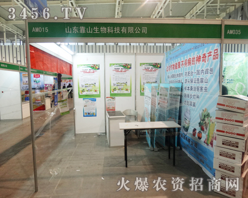 南京雙交會(huì),山東靠山生物科技有限公司一往無(wú)前
