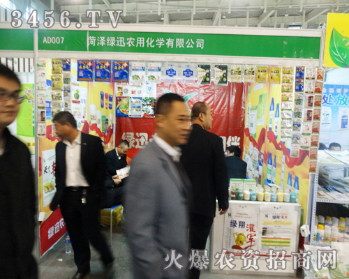 山東菏澤綠迅在植保信息交流會(huì)上展現(xiàn)公司風(fēng)采