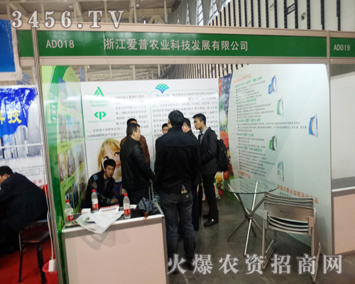 信譽,利益第二,浙江愛普農(nóng)業(yè)科技在植保會上精彩亮相