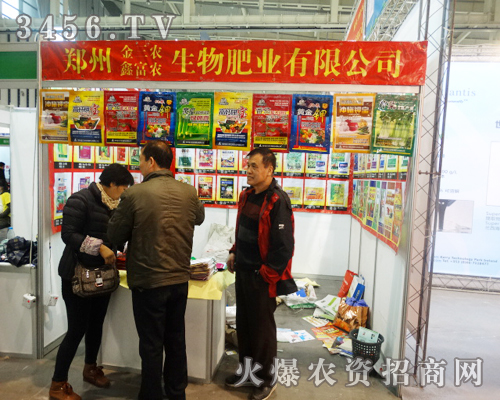 金三農(nóng)生物肥業(yè)在眾多廠家中憑借好聲譽脫穎而出,在南京植保會上亮相