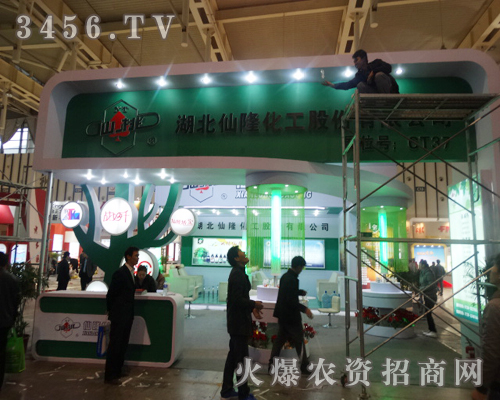 湖北仙隆化工在2013南京植保會(huì)氣勢(shì)磅礴