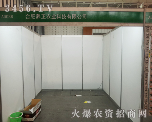 合肥養(yǎng)正在2013植保會上的表現(xiàn)讓很多人為之敬佩