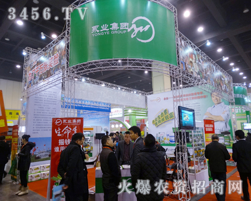 2013農(nóng)博會,永業(yè)集團公司的展位突出