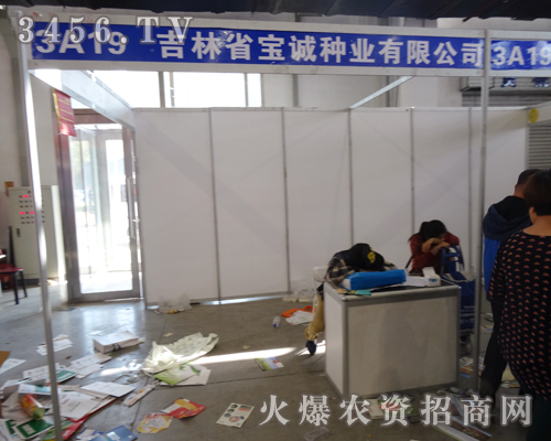 吉林省寶誠(chéng)種業(yè)有限公司滿懷熱情的與客戶交談