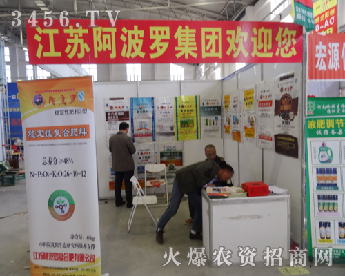 江蘇阿波羅復(fù)合肥為2014長(zhǎng)春種子交易會(huì)竭盡全力