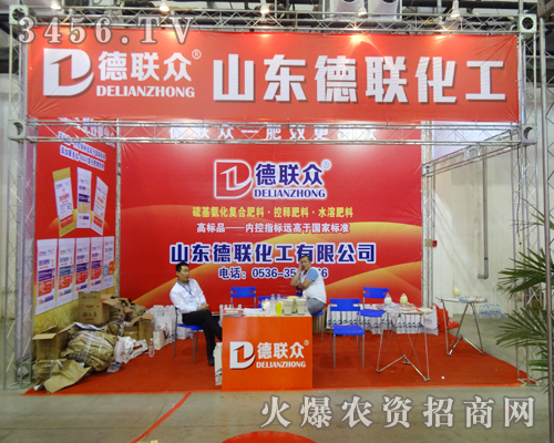 山東德聯(lián)化工在2014長春會上獨(dú)特的宣傳方式取得成功